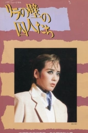 Poster of The Prisoners of the Walls of Le Lilas