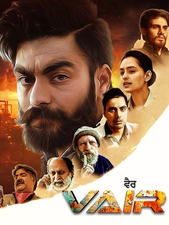 Poster of Vair