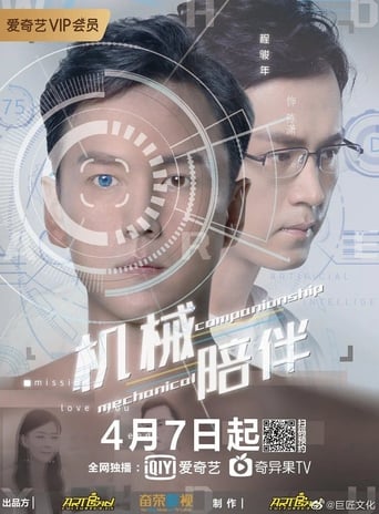 Poster of Mechanical Companionship