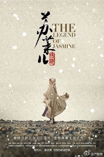 Poster of The Legend of Jasmine