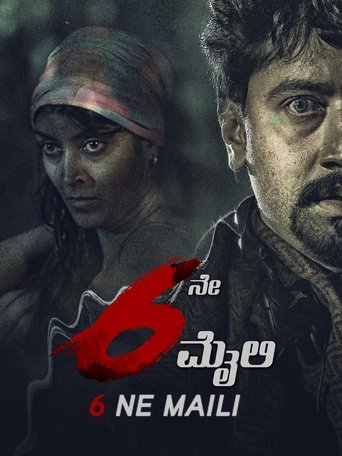Poster of 6ne Maili