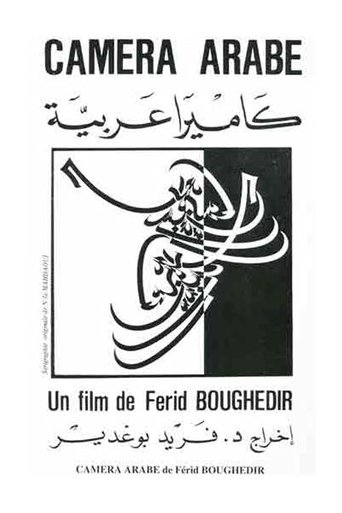 Poster of Arab Camera