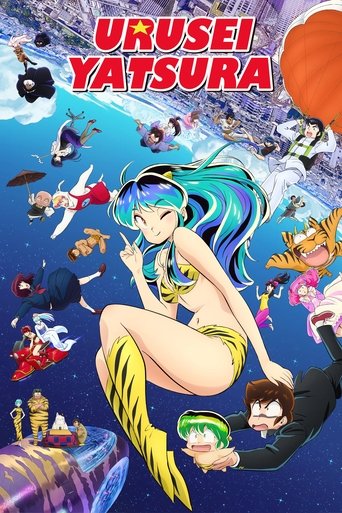 Poster of Urusei Yatsura