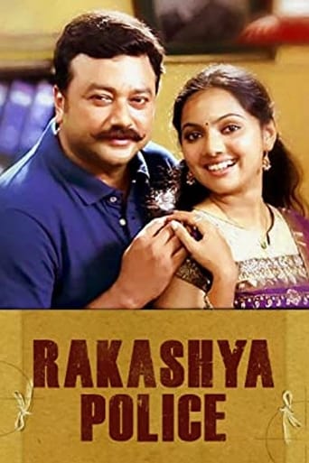 Poster of Rahasya Police