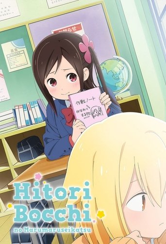 Portrait for Hitoribocchi no Marumaruseikatsu - Season 1