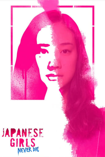 Poster of Japanese Girls Never Die