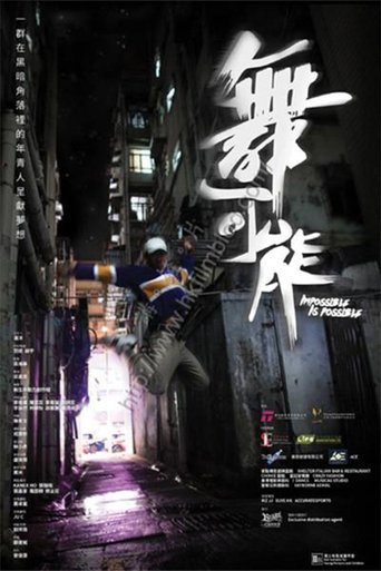 Poster of 舞动青春之女子天团
