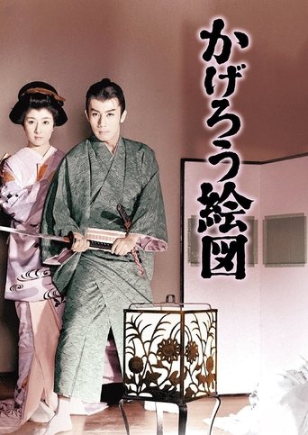 Poster of Stop the Old Fox