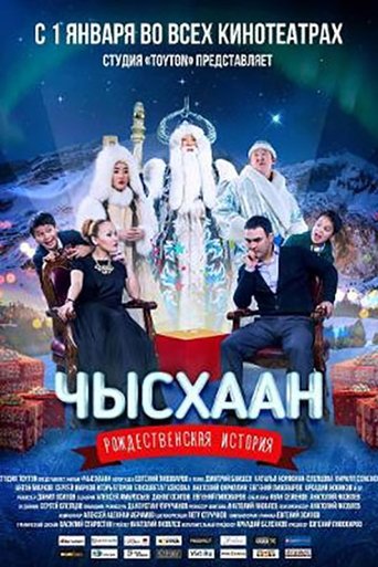 Poster of Чысхаан