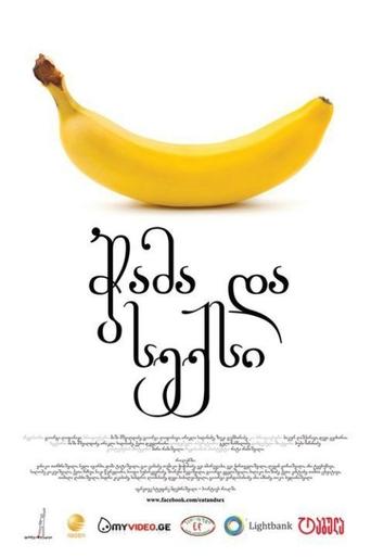 Poster of Eat and Sex