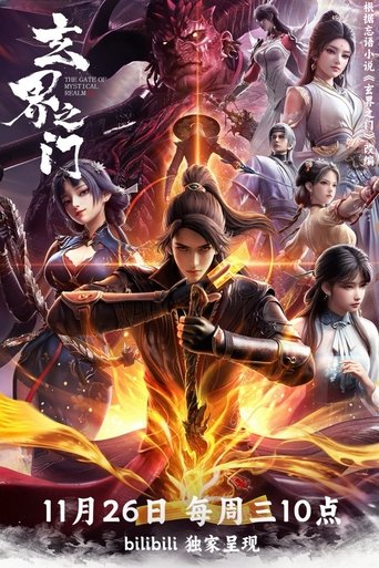 Portrait for 玄界之门 - Season 1