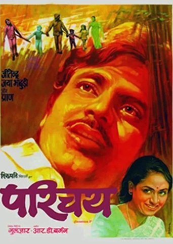 Poster of Parichay