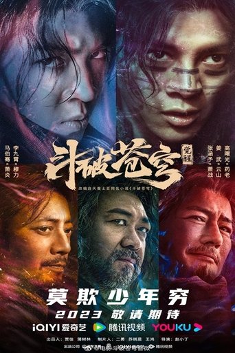 Poster of 鬥破蒼穹·覺醒