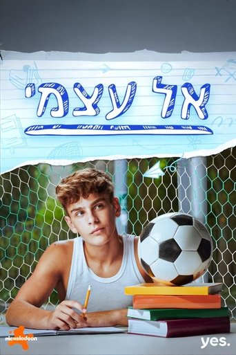Poster of Al Atzmi