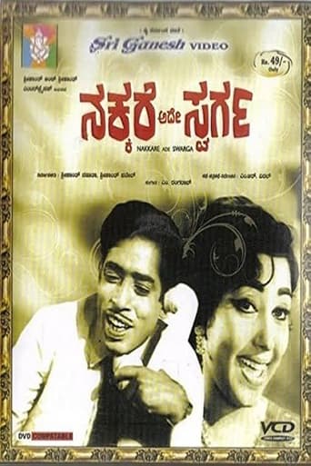 Poster of Nakkare Ade Swarga