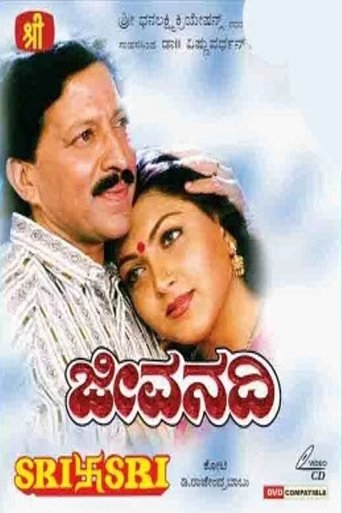 Jeevanadi Poster of Jeevanadi
