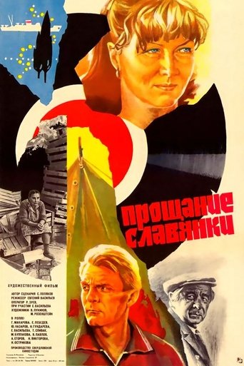 Poster of Farewell of a Slav Woman