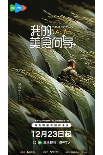 Poster of China Beyond Tastes