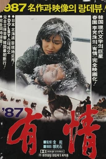 Poster of Compassion