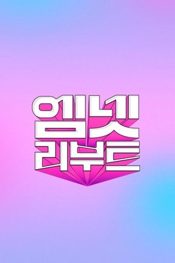 Poster of Mnet Reboot