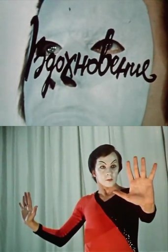 Inspiration Poster of Inspiration