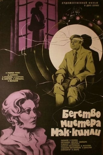 Poster of Escape of Mr. McKinley