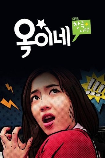 Portrait for OK Family - Season 1