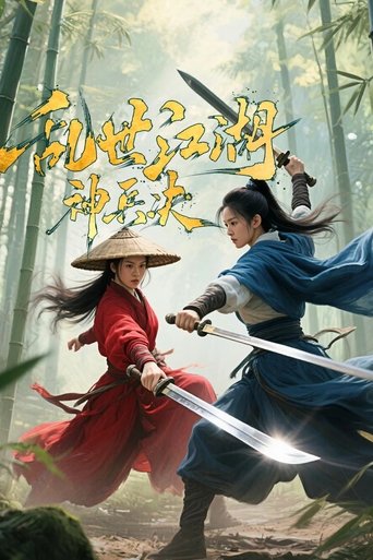 Poster of Chaotic Jianghu: Divine Weapons Rivalry