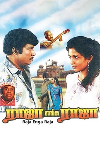 Poster of Raja enga Raja