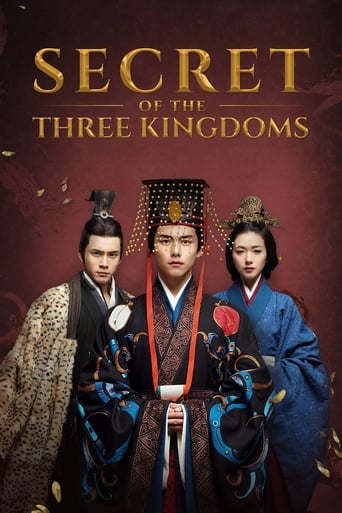 Poster of Secret of the Three Kingdoms