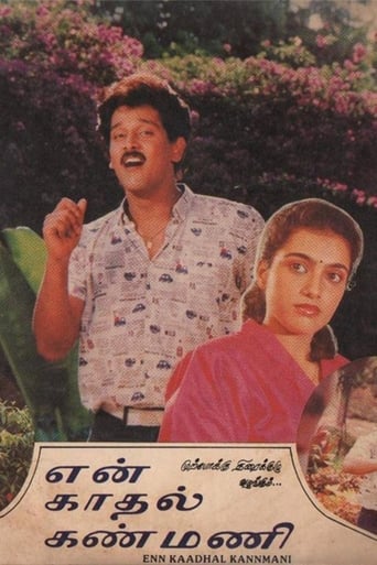 Poster of En Kadhal Kanmani