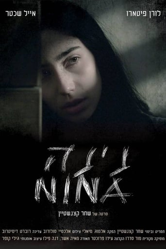 Poster of Nina