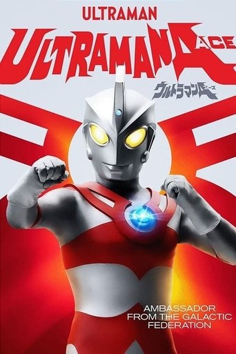 Poster of Ultraman Ace: Giant Ant Terrible-Monster vs. The Ultra Brothers