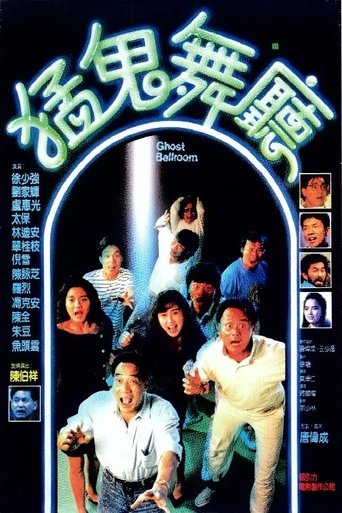 Poster of Ghost Ballroom