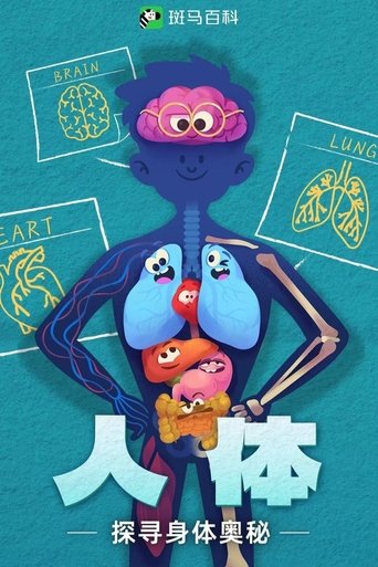 Portrait for 斑马百科 - Season 7