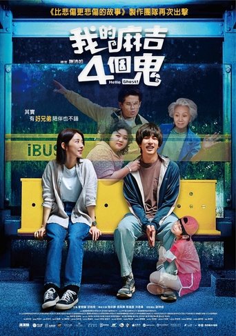 Poster of Hello Ghost!