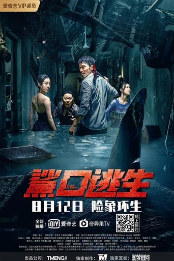 Poster of Escape of Shark