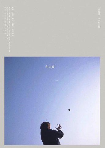 Poster of Fuyu No Yume