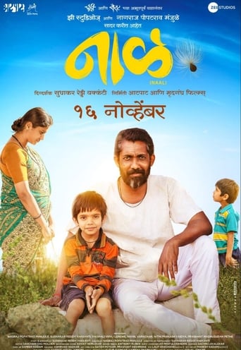 Poster of Naal