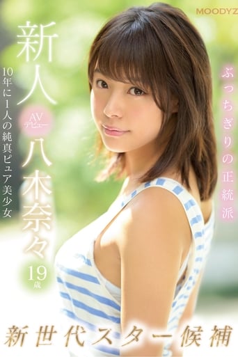 Poster of Fresh Face AV Debut 19-Year-Old Nana Yagi This Pure-Faced Beauty And Nominee For Once-In-A-Decade, New-Generation Pornstar Is Born