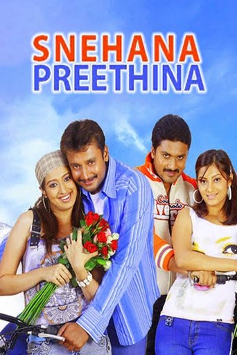 Snehana Preethina Poster of Snehana Preethina