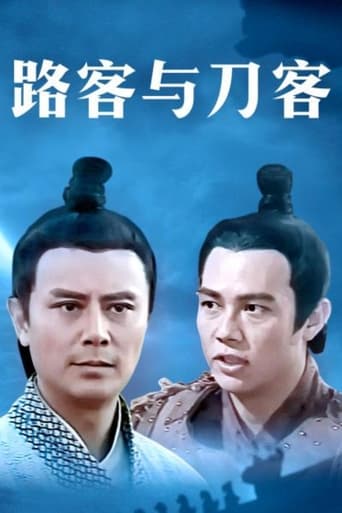 Poster of 千秋英烈传