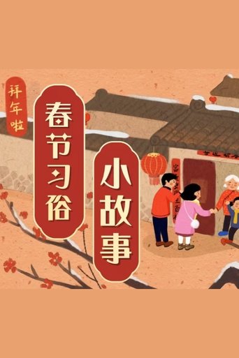 Portrait for 小灯塔系列 - Season 25