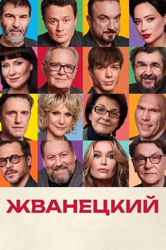 Zhvanetsky Poster of Zhvanetsky