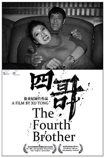 Poster of The Fourth Brother