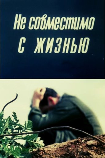 Poster of Incompatible with Life