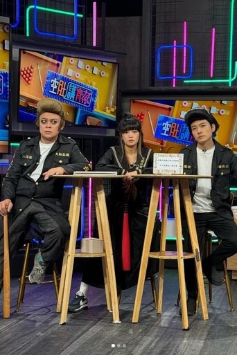 Portrait for 空肚講宵夜 - Season 10