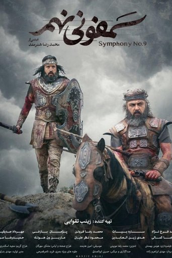 Poster of Symphony No. 9