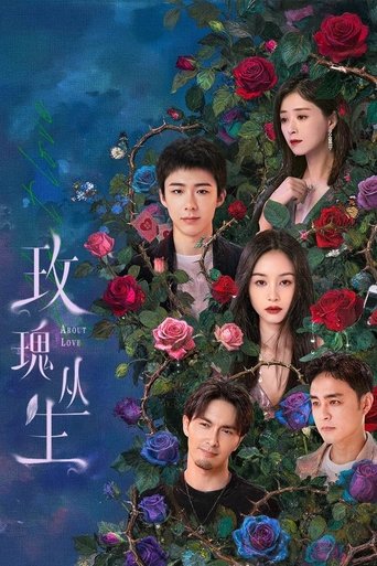 Poster of About Love
