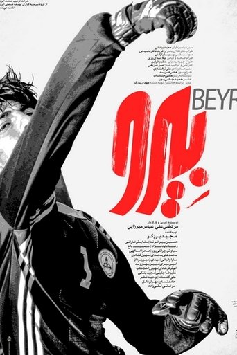 Poster of Beyro